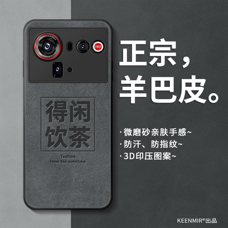 适用努比亚z80ultra手机壳新款