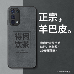 适用opporeno5手机壳新款reno5pro保护套男潮por高级感opopreno得闲饮茶0pp0硅胶opooreno5K全包防摔散热外壳