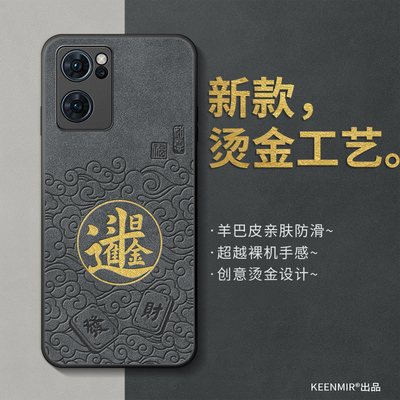 适用opporeno7pro手机壳新款防摔