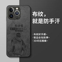 适用苹果14promax手机壳新款全包高级iPhone14保护套硅胶防摔por男情侣磨砂超薄卡通网红潮牌pm十四plus外壳