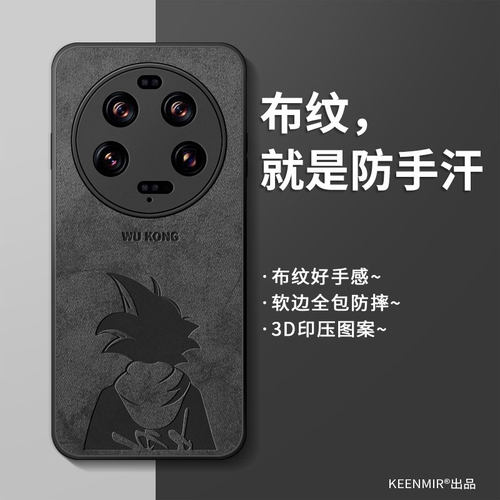 适用小米13ultra手机壳硅胶卡通
