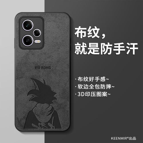 适用红米note12手机壳11pro