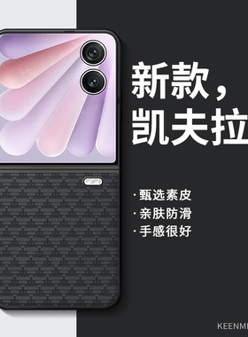 适用荣耀magic v Flip2手机壳新款magicv折叠屏2025凯夫拉保护套migac男高级感超薄Flip2全包防摔魔术f2外壳