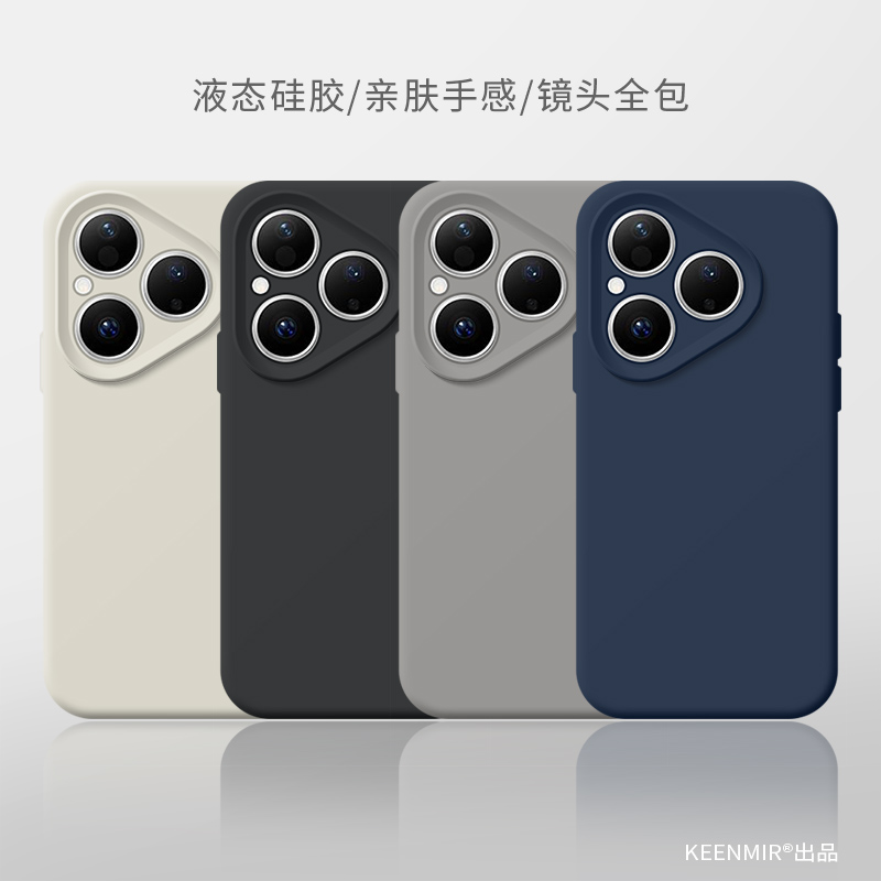 适用华为pura80手机壳液态硅胶软