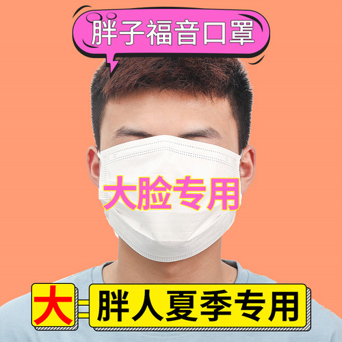 加大号口罩大脸专用不勒耳朵