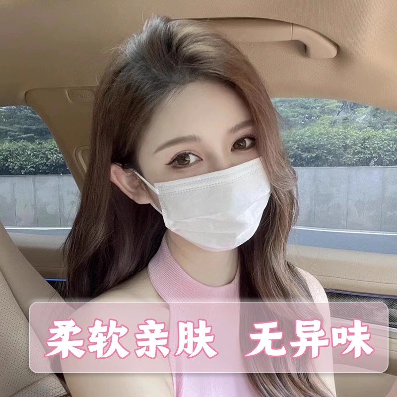 超柔一次性防护口罩白色高颜值柔软亲肤夏季薄款透气