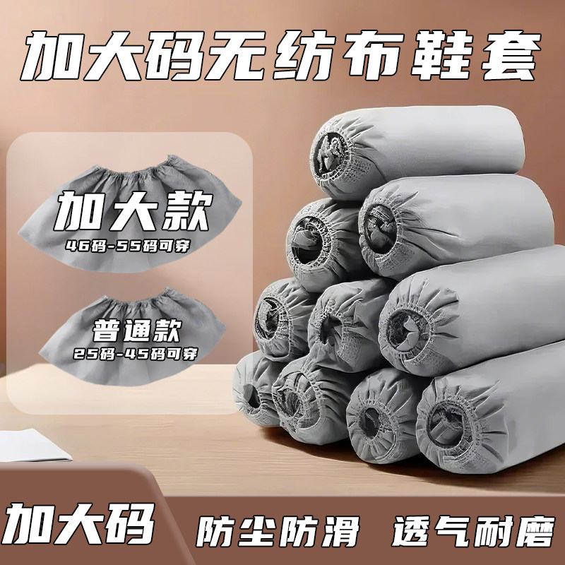 一次性鞋套无纺布加厚加大室内家用防水防滑耐用可反复使用专用