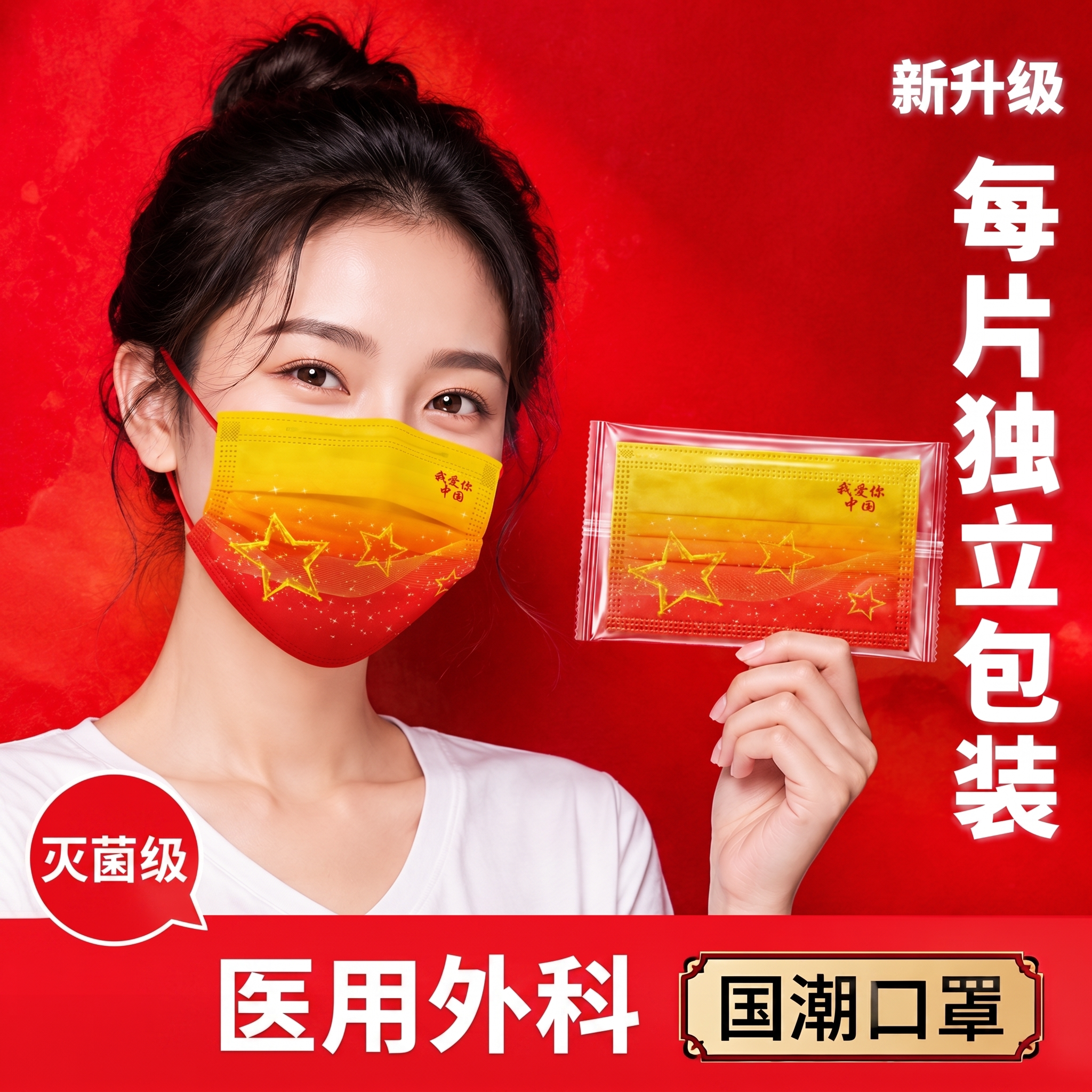 中国红三层医用外科防护口罩图片