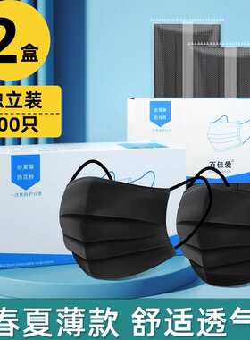 黑色餐饮口罩专用厨房餐厅独立包装一次性新款透气男女秋冬防寒