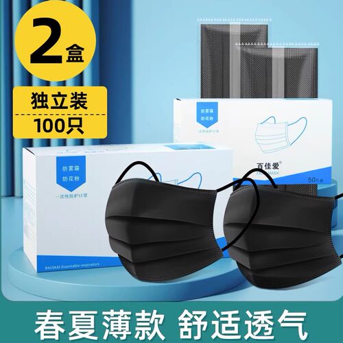 百佳爱无纺布+熔喷布买贵包赔
