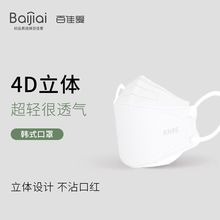 kn95口罩黑色3d立体女高颜值鱼嘴型2025新款成人夏季防晒薄款透气