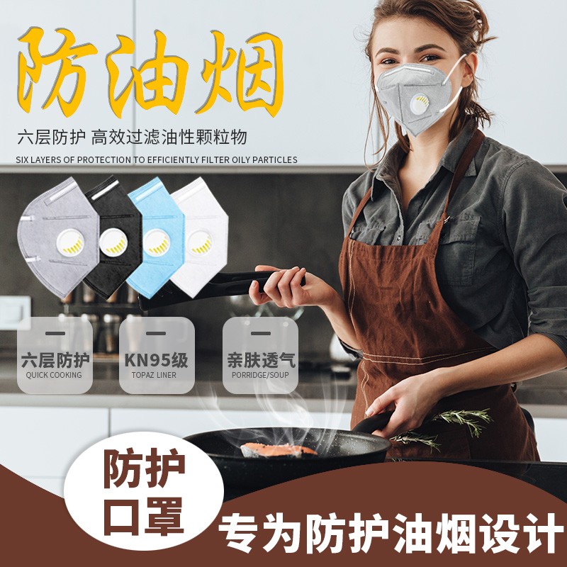 炒菜防油烟活性炭口罩厨房专用厨师做饭kn95独立包装雾霾粉尘灰尘,居家日用,口罩,淘宝优惠券,粉丝福利购,淘宝优惠卷
