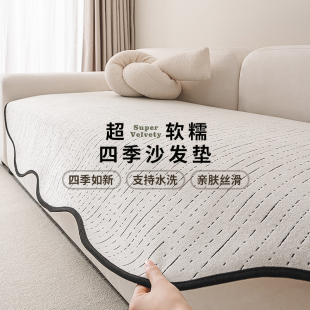 四季 异形不规则高级感沙发垫2025新款 通用固定防滑客厅皮沙发坐垫