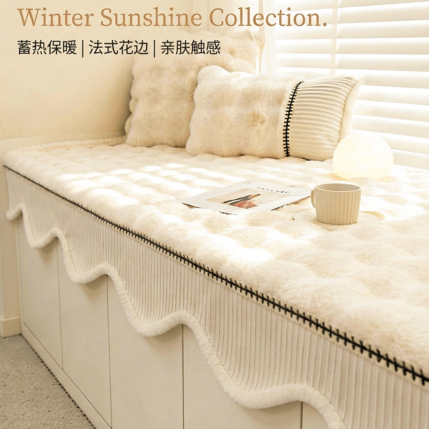 兔毛绒飘窗垫冬窗台垫改造神器奶油风卧室阳台铺垫软垫定制垂边垫