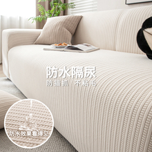 防水隔尿全包沙发套罩2025新款防猫抓弹力一套全包四季通用沙发套