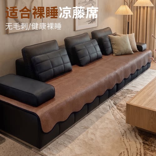 劳伦斯冰藤席凉感防滑沙发垫