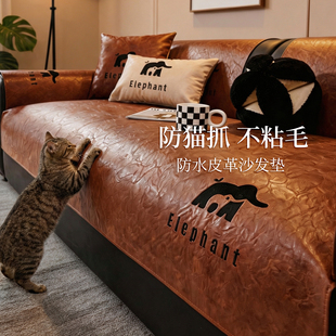 四季 皮革沙发垫盖布2026新款 通用轻奢高级感防滑坐垫 防水隔尿