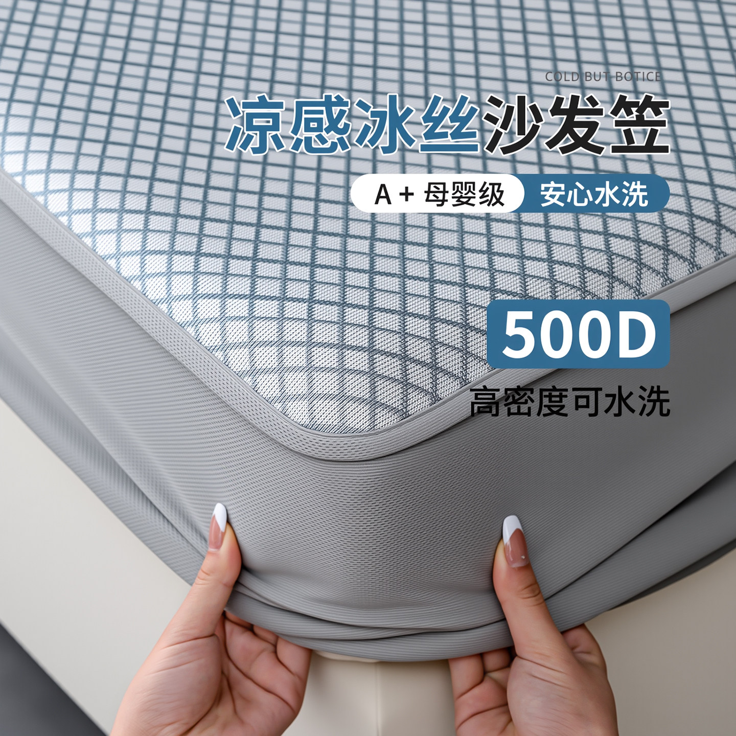 2026新款夏天冰丝凉感沙发套夏季沙发罩防滑全包高级感弹力沙发笠