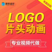LOGO片头片尾视频制作AE模板特效代做mg粒子三维开机动画自媒体