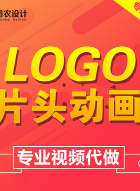 LOGO片头片尾视频制作AE模板特效代做mg粒子三维开机动画自媒体