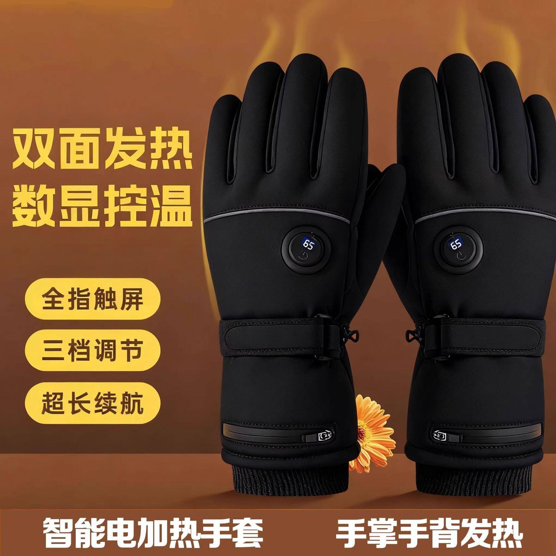 智能加热手套三挡调温保暖可触屏骑行滑雪发热控温全包连指手套