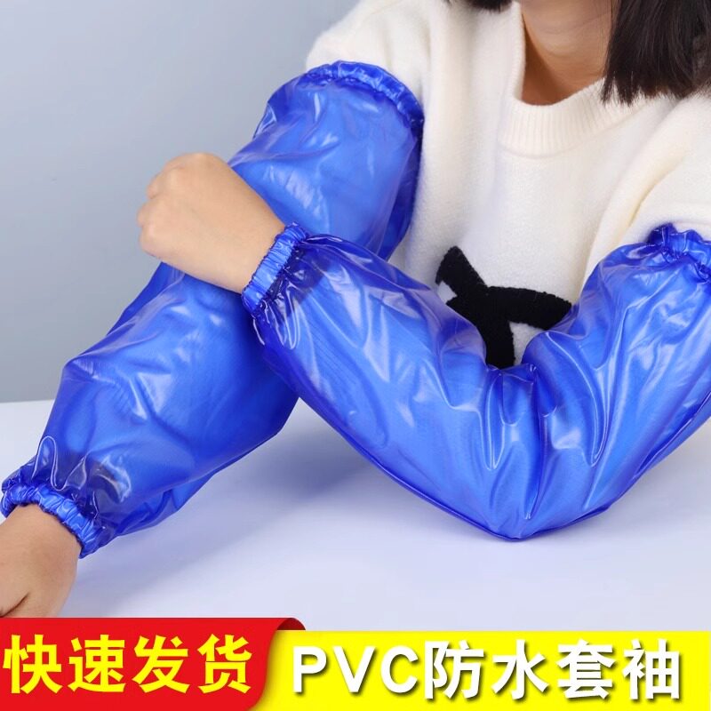 pvc防水袖套成人长款厨房防油加厚护袖男女食堂餐饮水产工作袖头