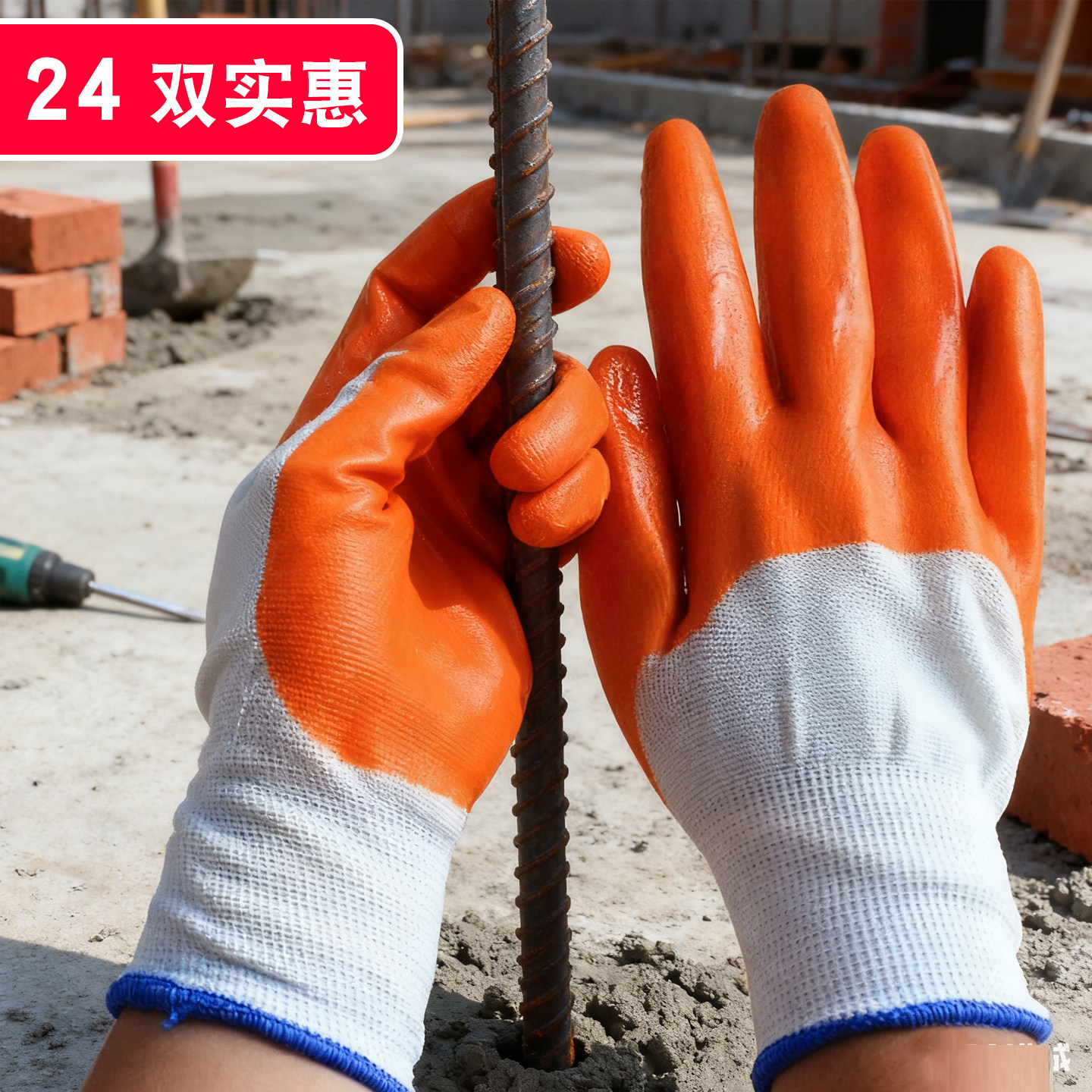 劳保手套男款工地干活PVC胶皮塑胶手套劳动浸胶加厚耐磨防滑防水