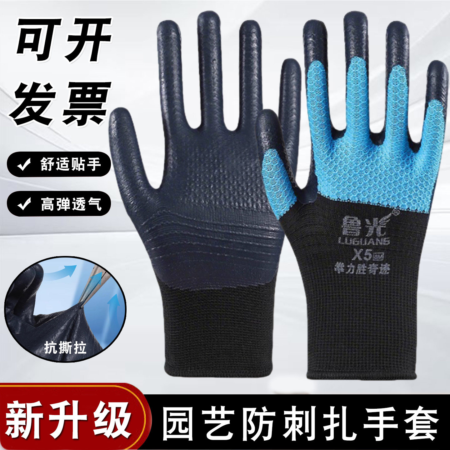 园林X5耐磨防滑园艺手套园林修枝剪刀专用手套防刺扎透气防护手套