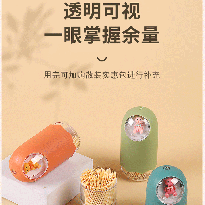 创意可爱牙签盒家用卡通轻奢