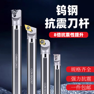 钨钢内孔抗震刀杆镗孔C16Qsclcr09硬质合金外冷内冷数控正反刀杆