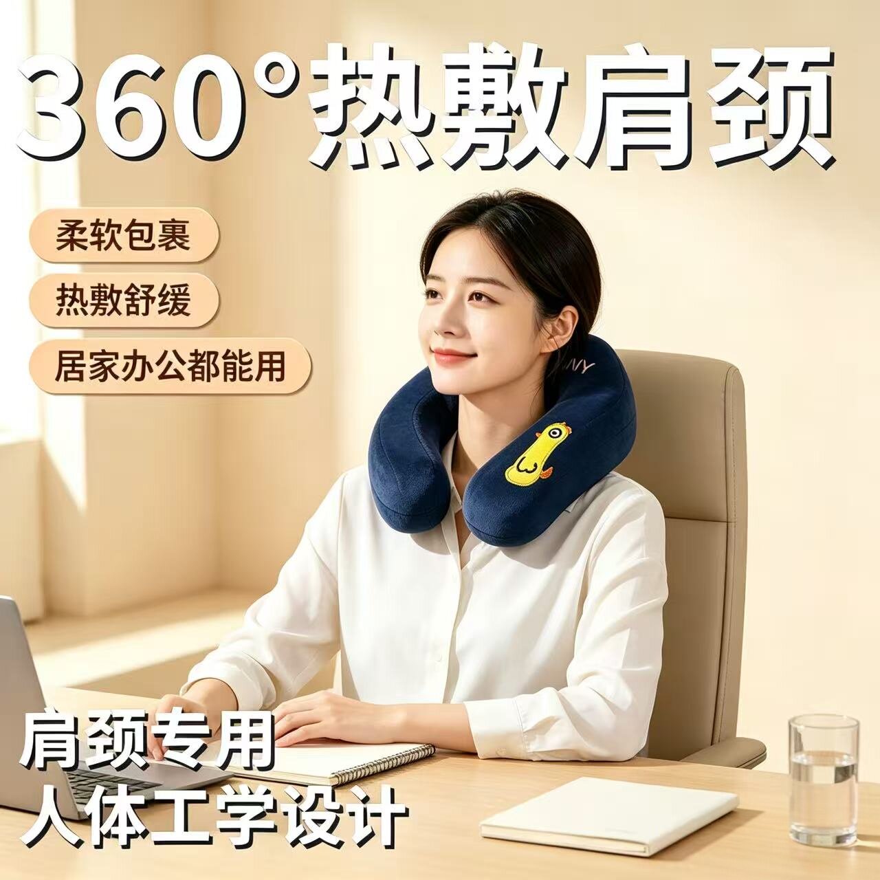 日本进口热水热敷袋u型热水袋注水颈椎热敷脖子护肩颈理疗暖水袋