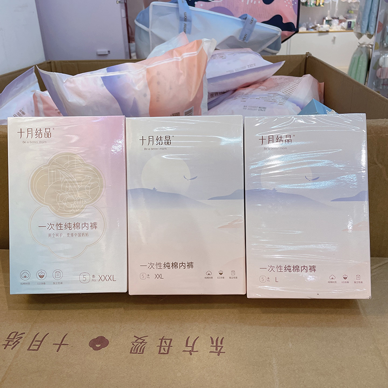 产后用品集合卫生巾护理垫安睡裤隔尿垫防溢乳垫护脐贴棉签刀纸