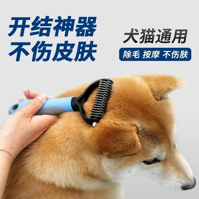 狗狗开结梳猫咪梳子宠物长短毛刷柴犬比熊去浮毛梳毛打结清理神器