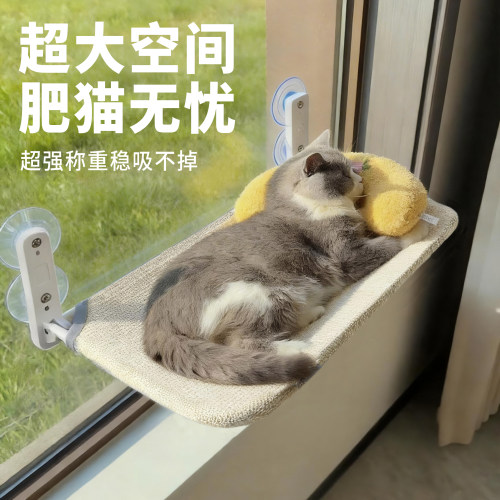 猫吊床阳台吸盘挂床猫窝窗户窗台