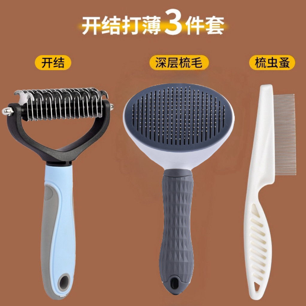 猫咪开结梳长毛猫狗狗梳毛专用毛刷除毛打薄神器布偶柯基宠物用品