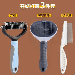 猫咪开结梳长毛猫狗狗梳毛专用毛刷除毛打薄神器布偶柯基宠物用品