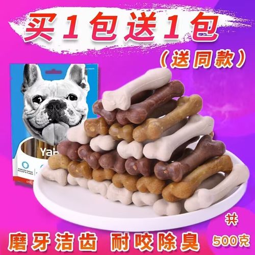 亚禾狗狗磨牙棒洁齿棒骨头小型犬泰迪博美法斗小狗训狗宠物狗耐咬