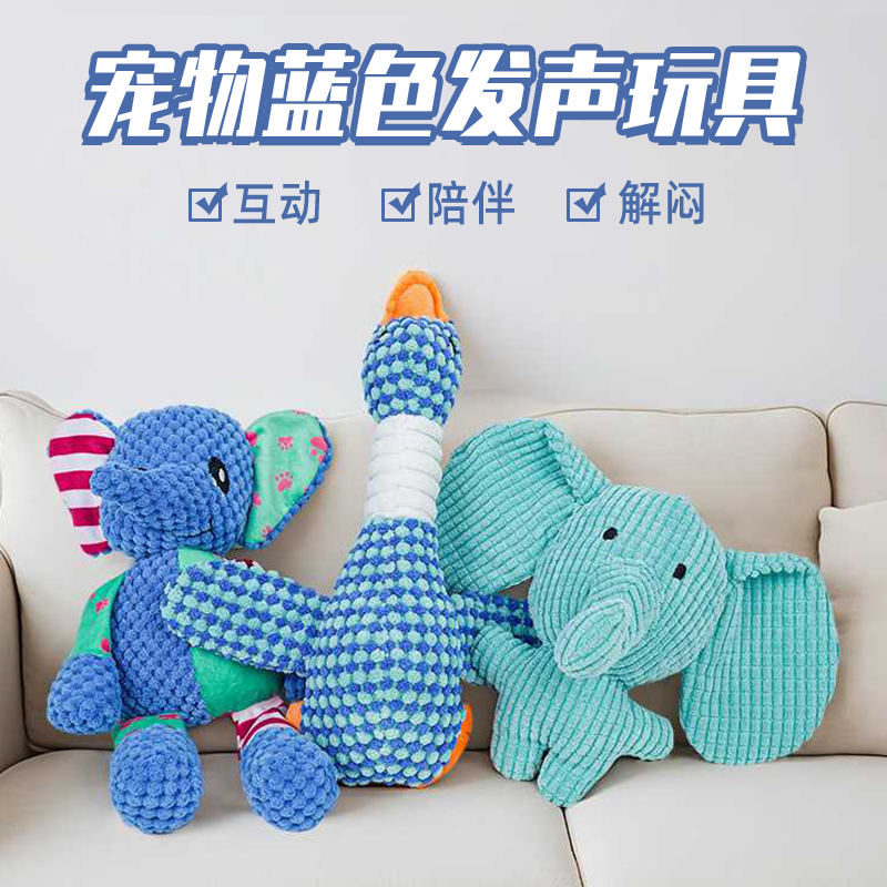 狗狗玩具毛绒发声耐咬自嗨解闷