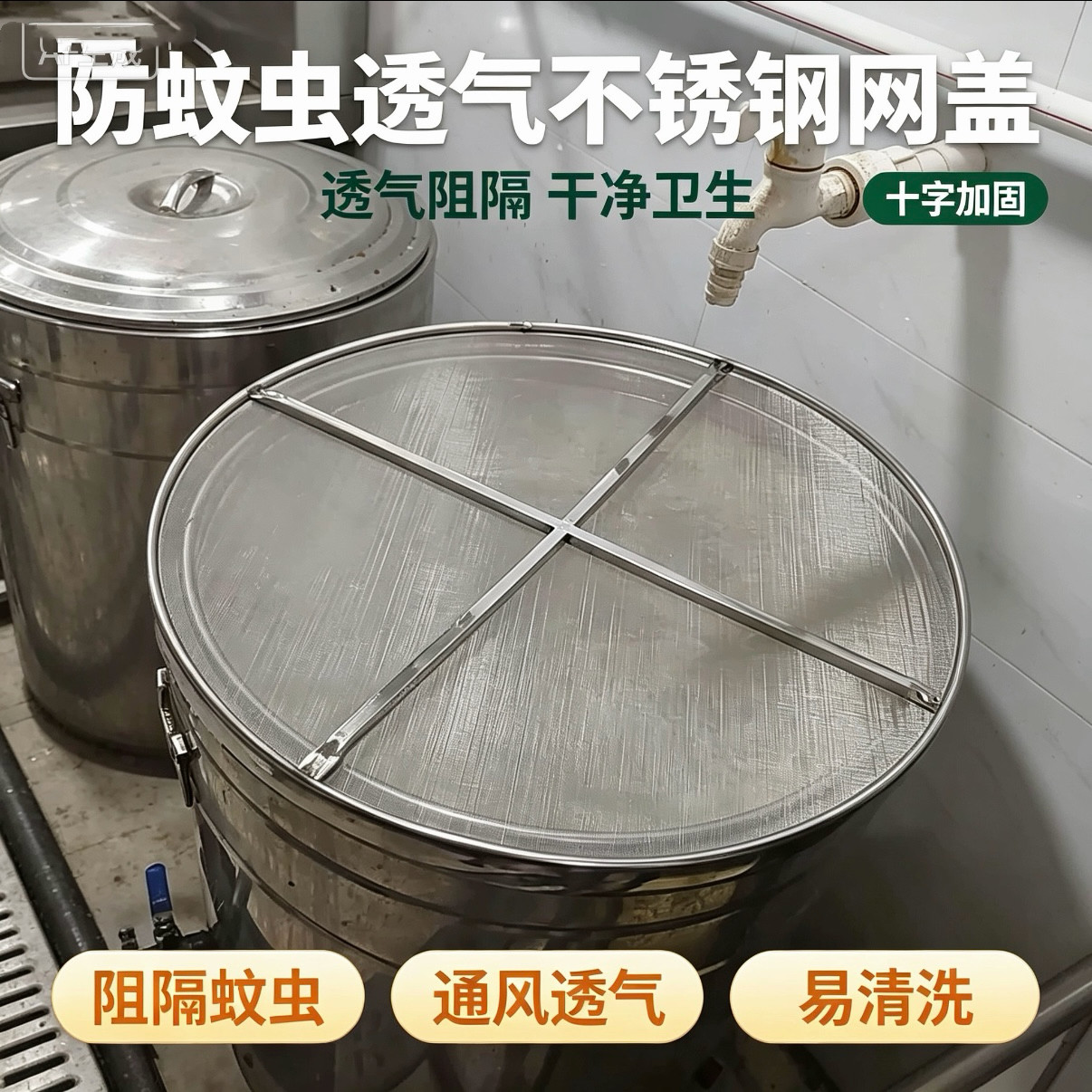 不锈钢网盖圆形透气防蚊虫盖厨房通风网罩面粉筛家用干货晾晒