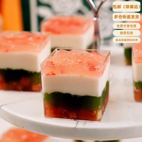 70ML可拼接九宫格透明杯加厚一次性方形布丁果冻慕斯杯甜品台杯子