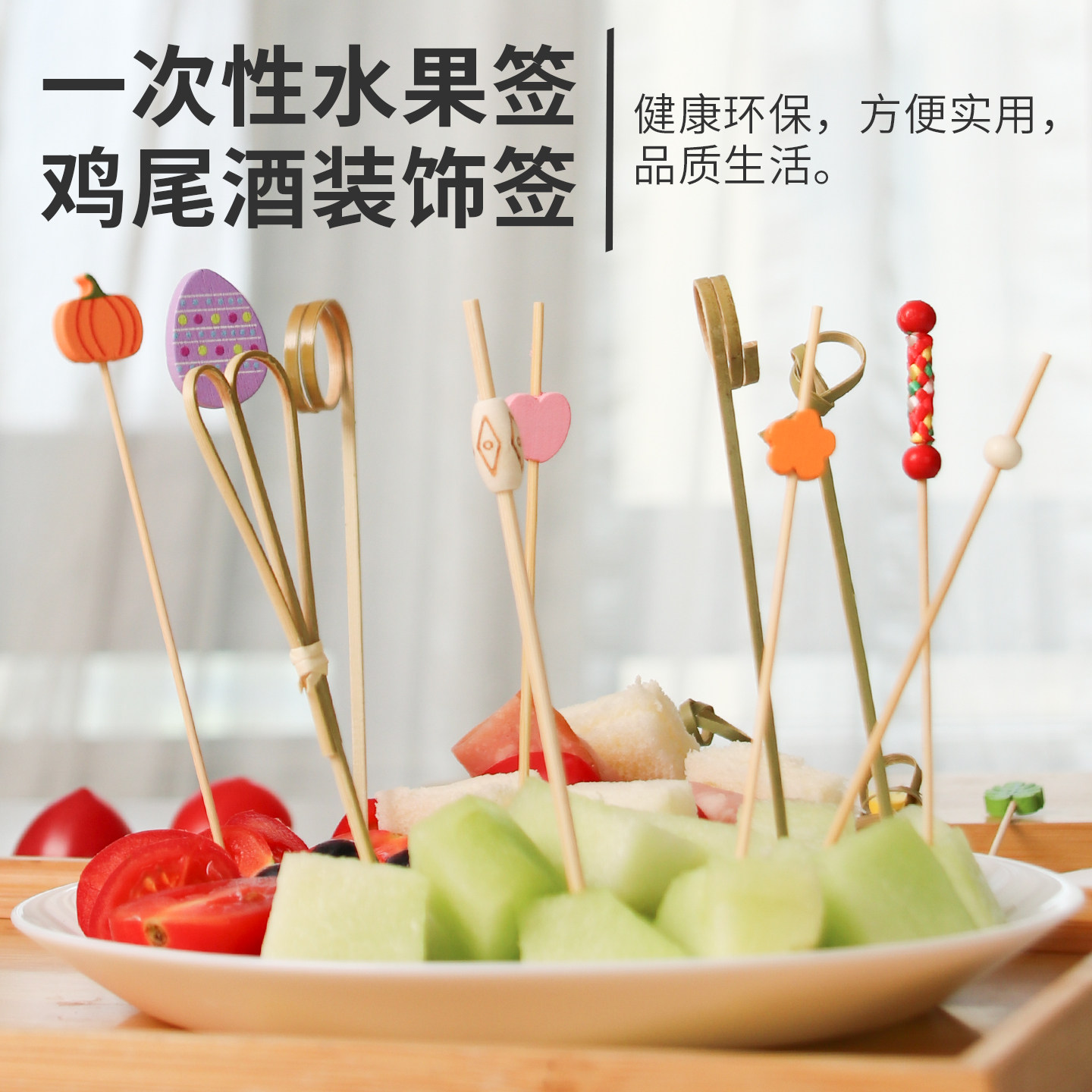 一次性创意水果签创意叉子图片