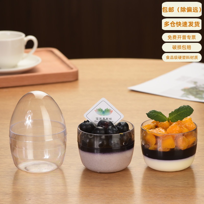 优质圆形慕斯杯奶冻布丁杯甜品杯