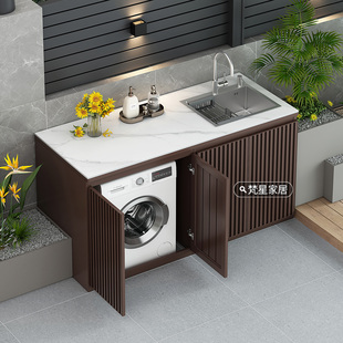 户外全铝合金岩板洗手台盆室外别墅花园防水防晒洗衣机一体储物柜