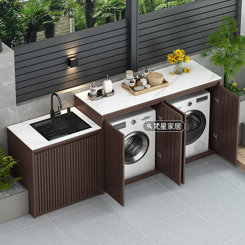 户外全铝合金防水防晒洗衣机一体储物柜岩板洗手台盆室外别墅花园