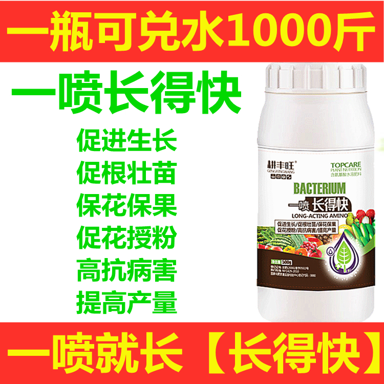 提苗暴长剂长破天大量元素水溶肥氮磷钾钙提苗肥根系发达快速生长
