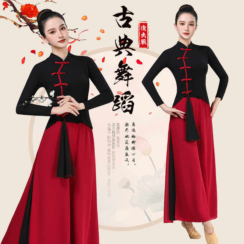 中老年古典舞广场舞练功演出服