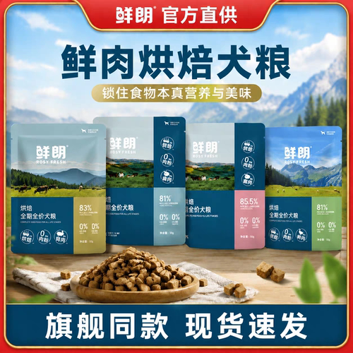 鲜朗鸭肉梨犬粮试吃装500g兔肉