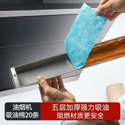 油烟机吸油棉过滤纸耐高温可裁剪