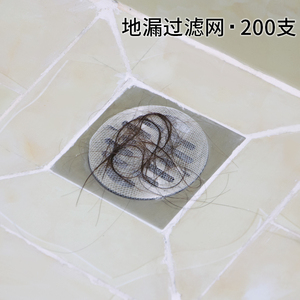 地漏过滤网下水道过滤网卫生间地漏贴毛发浴室排水口头毛发过滤网