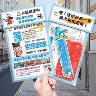 美术寒假招生地推引流礼品包定制硬笔书法招生体验卡试听卡课程表